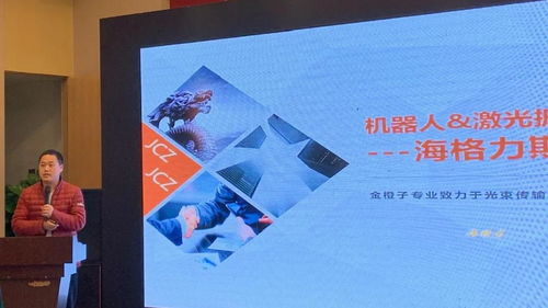 筑夢華中，光耀未來——華日激光新產(chǎn)品新技術(shù)交流會（華中站）圓滿成功